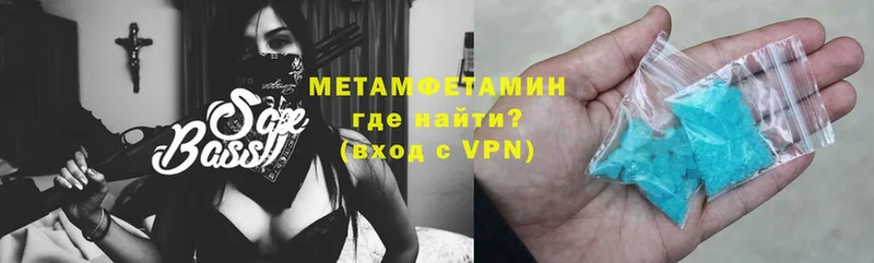 МЕТАМФЕТАМИН мет  Гуково 